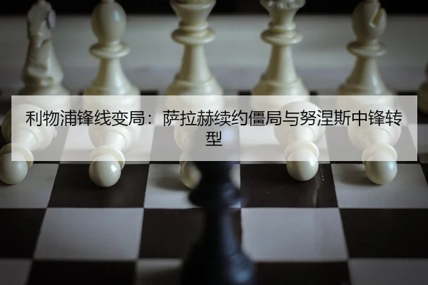 li-wu-pu-feng-xian-bian-ju-sa-la-he-xu-yue-jiang-ju-yu-nu-nie-si-zhong-feng-zhuan-xing-2-645.jpg