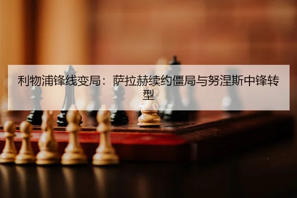 li-wu-pu-feng-xian-bian-ju-sa-la-he-xu-yue-jiang-ju-yu-nu-nie-si-zhong-feng-zhuan-xing-3-632.jpg