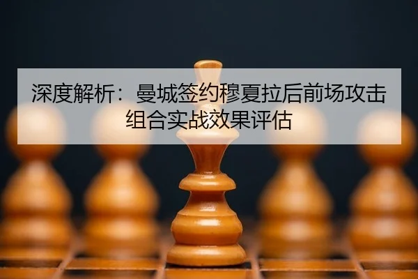 shen-du-jie-xi-man-cheng-qian-yue-mu-xia-la-hou-qian-chang-gong-ji-zu-he-shi-zhan-xiao-guo-ping-gu-2-909.jpg