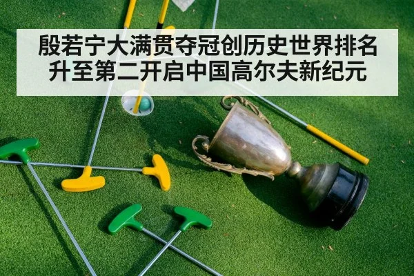 golf trophy celebration